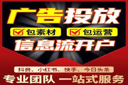 XX行业信息流广告投放全流程解析